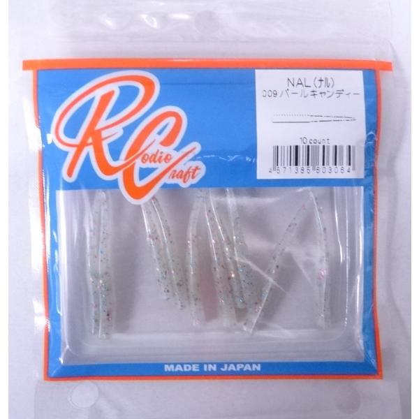 ロデオクラフト ナル NAL 1.8インチ 009 パールキャンディー 603064