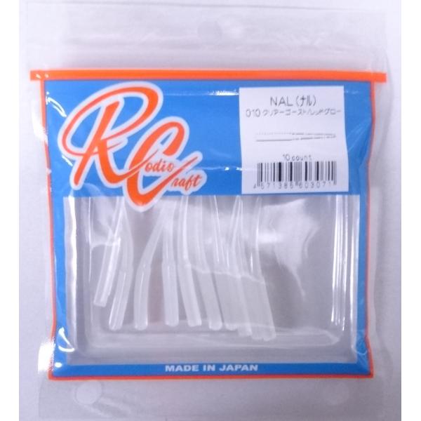 ロデオクラフト ナル NAL 1.8インチ 010 クリアーゴースト/レッドグロー 603071
