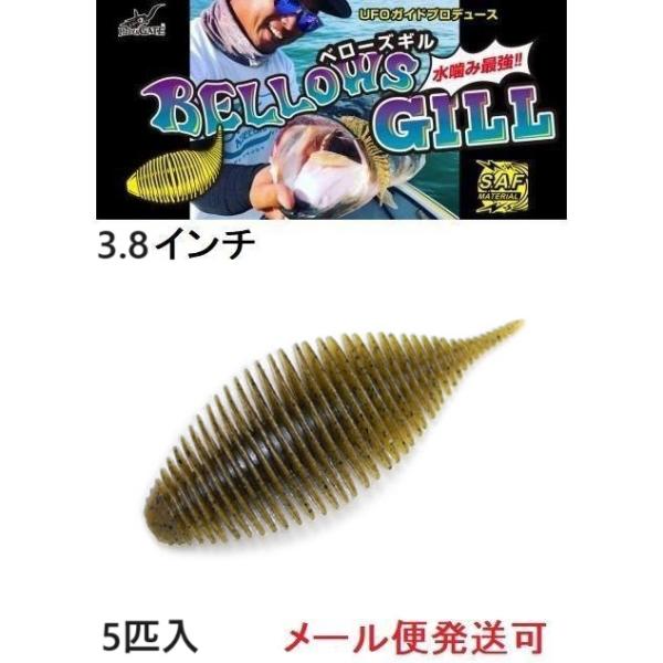 ジークラック ベローズギル 3.8インチ 005 グリーンパンプキン 535079