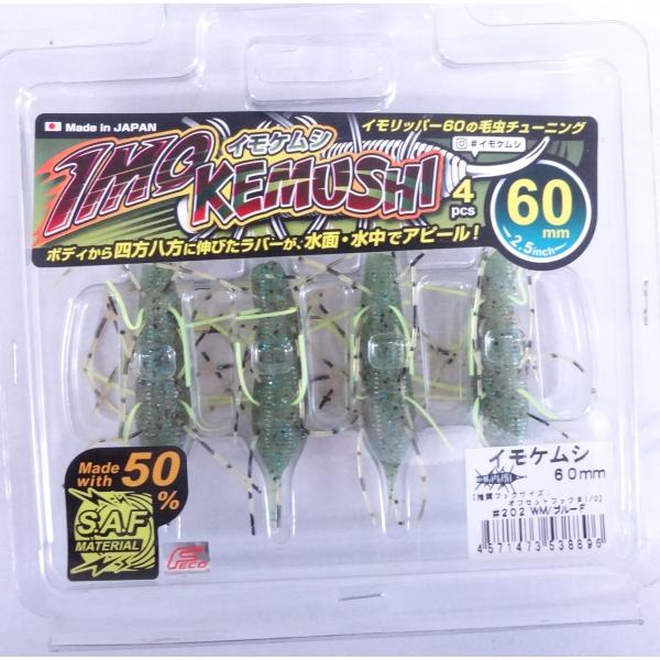 ジークラック イモケムシ 60mm 202 ウォーターメロンブルーフレーク 538896