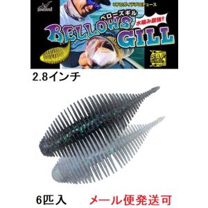 JACKALL（ジャッカル） 【全6色】 ハニーナゲット 3.8in (ブラックバス