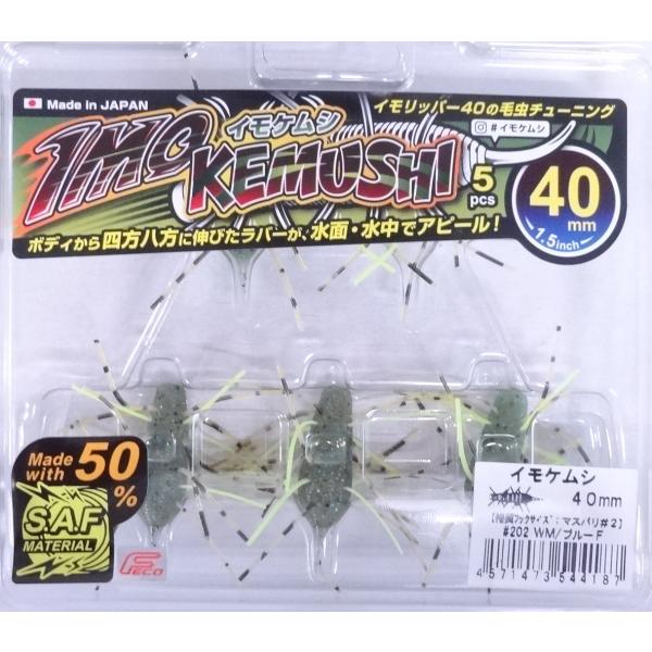 ジークラック イモケムシ 40mm 202 ウォーターメロンブルーフレーク 544187