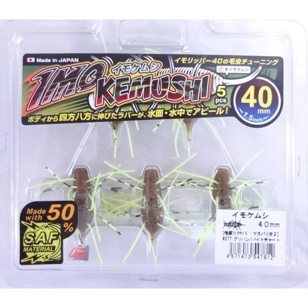 ジークラック イモケムシ 40mm 377グリパン/バイトチャート 547812