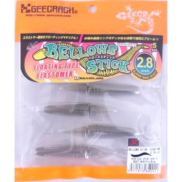 ジークラック ベローズスティック フローティング 2.8インチ 247 WMプロブルー 840029...