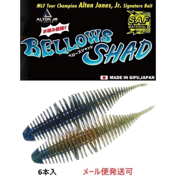 ジークラック ベローズシャッド 2.8インチ 226 Muddy Gill 841101