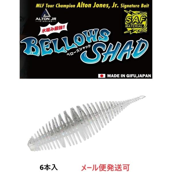 ジークラック ベローズシャッド 2.8インチ 268 エレクトリックシャッドV 841118