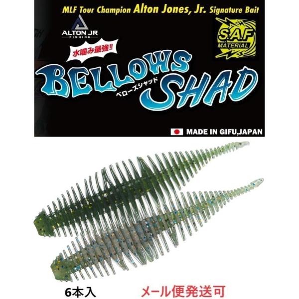 ジークラック ベローズシャッド 2.8インチ 348 Hiyake WM Gill 841125