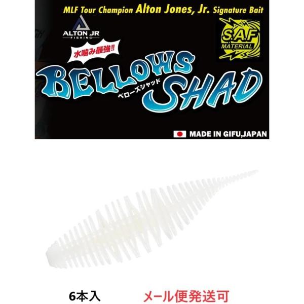 ジークラック ベローズシャッド 2.8インチ 389 ホワイト 841132