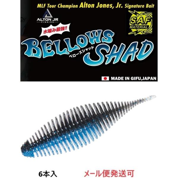 ジークラック ベローズシャッド 2.8インチ 408 USA DarkMatter V 841149