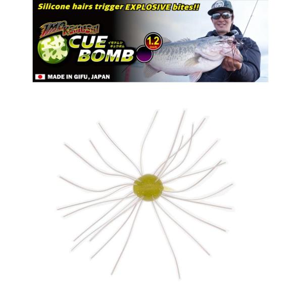 ジークラック イモケムシ 球ボム フィネスモデル 1.2インチ 4個入 421 グリーンスモーク 8...