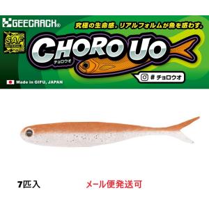 ジークラック チョロウオ 3インチの買取情報