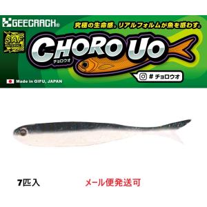 ジークラック チョロウオ 3インチの買取情報