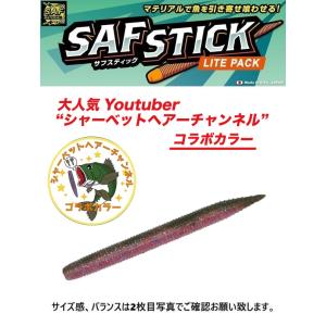 ジークラック サフスティック ライトパック 4イ...の商品画像