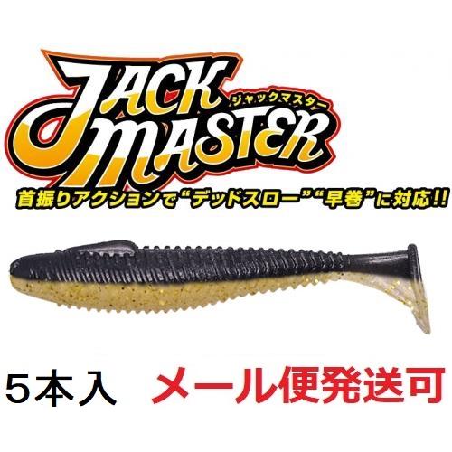 ジークラック ジャックマスター 4.8インチ 030 ゴールデンシャイナー 851988