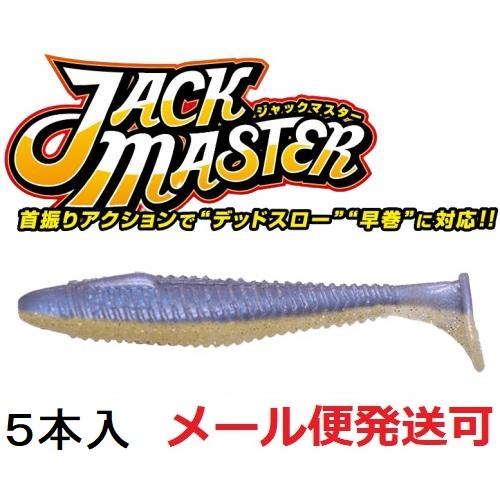 ジークラック ジャックマスター 4.8インチ 048 セクシーシャッド 851995