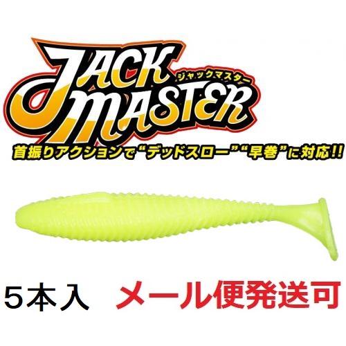 ジークラック ジャックマスター 4.8インチ 242 チャート 852008