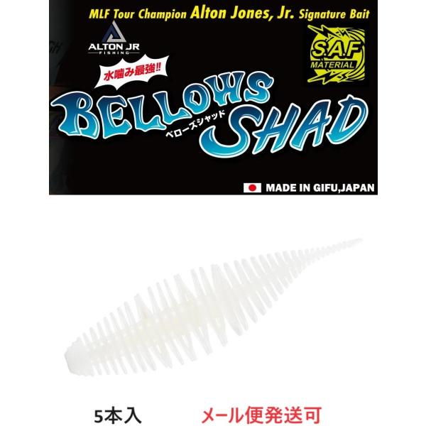 ジークラック ベローズシャッド 3.8インチ 389 ホワイト 852602