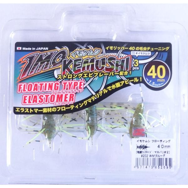 ジークラック イモケムシ フローティング 40mm 202 ウォーターメロンブルーフレーク 8526...