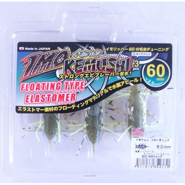 ジークラック イモケムシ フローティング 60mm 202 ウォーターメロンブルーフレーク 8527...