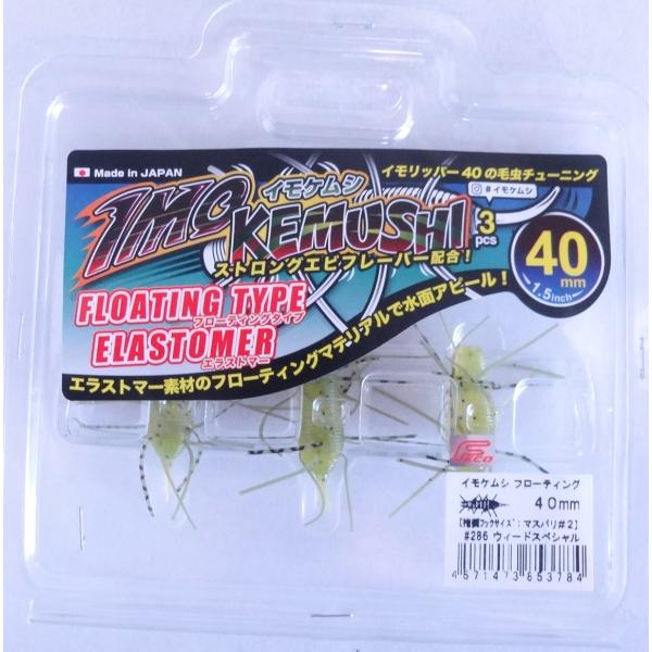 ジークラック イモケムシ フローティング 40mm 286 ウィードスペシャル 853784 エラス...