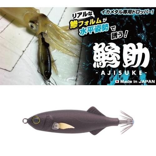 ジークラック 鯵助 60mm 097玄 853890