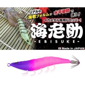 【新色】ジークラック 海老助 子持パープル＆ピカピカレッドグリーン＆赤黄など6本 海老助】｜製品 -SALTWATER-｜ルアーやバッグ、ウェアなど釣り具