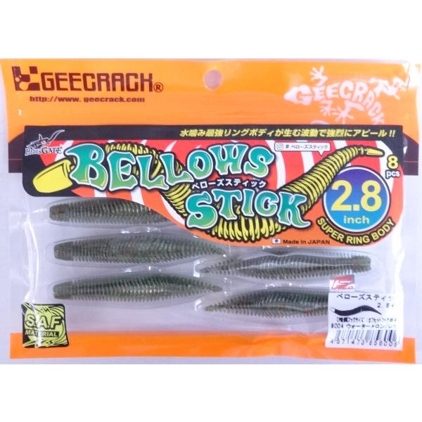 ジークラック ベローズスティック 2.8インチ 004 WM/レッドフレーク 856006