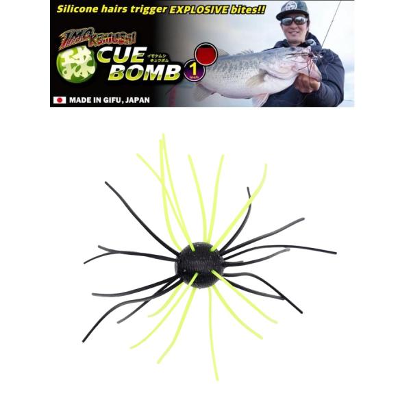 ジークラック イモケムシ 球ボム 1インチ 4個入 363 ブラック/チャート 856709