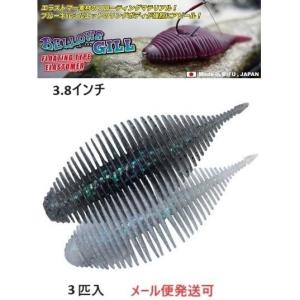 ジークラック ベローズギル 2.8inフローティング (ブラックバスワーム