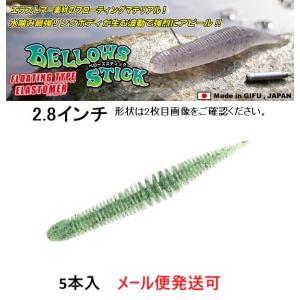 GEECRACK（ジークラック） ジークラック☆ベローズスティック3.8インチ