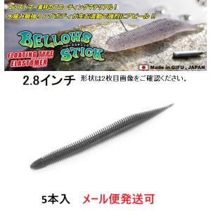 GEECRACK/ジークラック BELLOWS STICK FLOATING/ベローズスティック