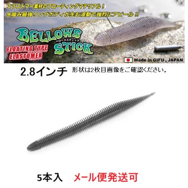ジークラック ベローズスティック フローティング 2.8インチ 203ゴーストギル 857164 エ...