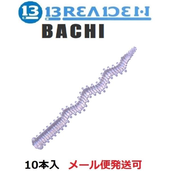 ブリーデン バチ 03 ケイムラクリア 672817