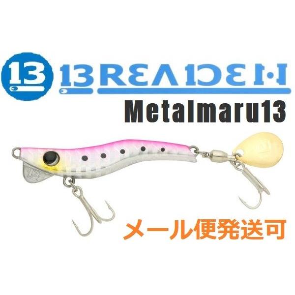 ブリーデン メタルマル 13g 14 ピンクイワシ 673388