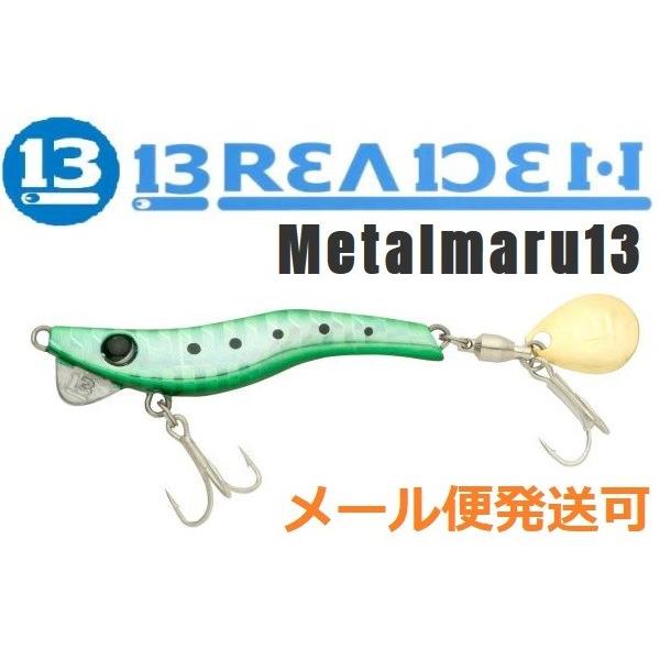 ブリーデン メタルマル 13g 15 グリーンフレーム 673395