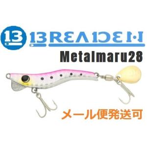 ブリーデン メタルマル 28g 14 ピンクイワシ 673487｜フィッシング エルドラド