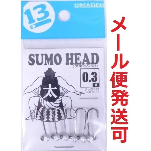 ブリーデン スモウヘッド 太 0.3g 674071