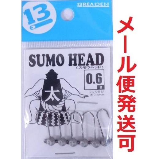 ブリーデン スモウヘッド 太 0.6g 674088