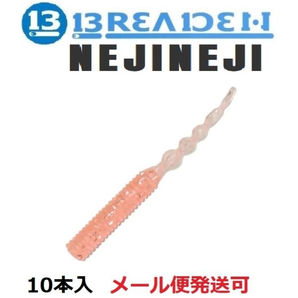 ブリーデン ネジネジ 19 ドットグローピンク 674132