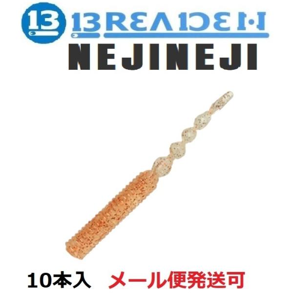 ブリーデン ネジネジ 20 ドットグロー赤ラメ 674149