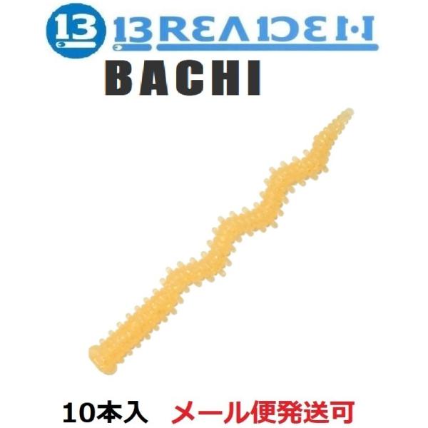 ブリーデン バチ 18 ドットグローオレンジ 674170