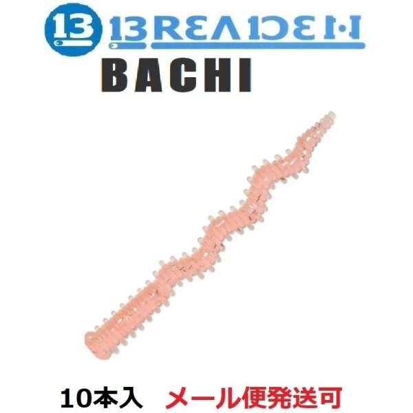 ブリーデン バチ 19 ドットグローピンク 674187