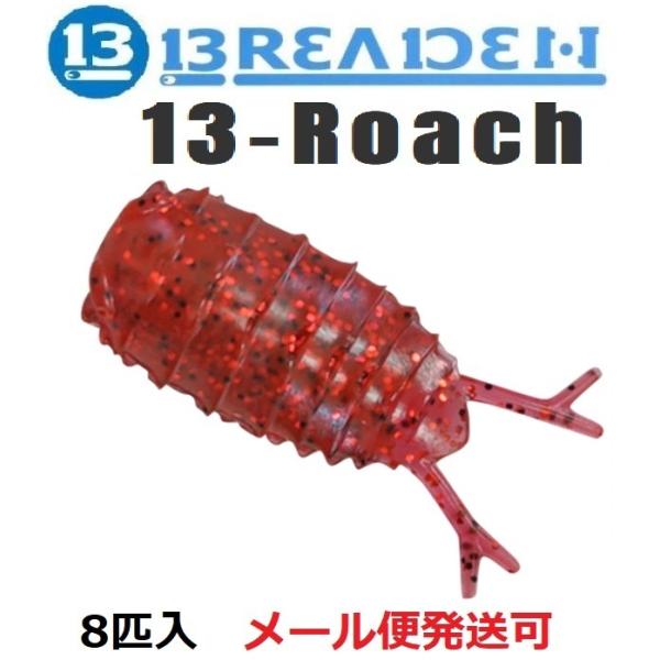 ブリーデン ビーローチ 23 イチゴジャム 674699