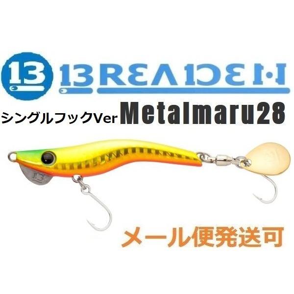 ブリーデン メタルマル 28g シングルフックバージョン 17 チャートゴールド  677829