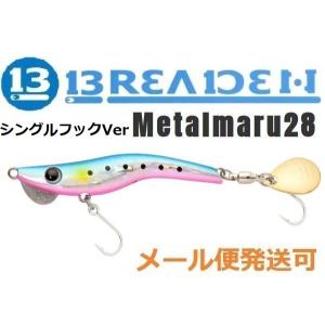 ブリーデン メタルマル 28g シングルフックバージョン 18 ブルピンイワシ  677836