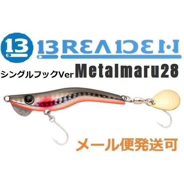 ブリーデン メタルマル 28g シングルフックバージョン 19 ブラックシルバー  677843