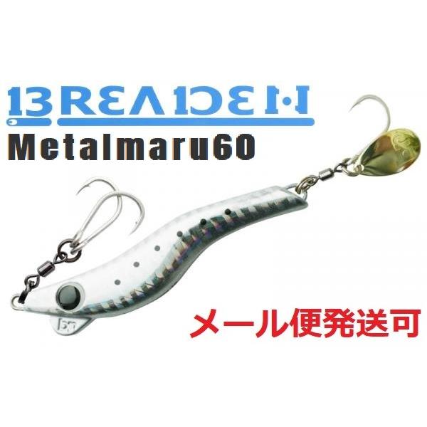 ブリーデン メタルマル 60g 02 シルバーイワシ 677867