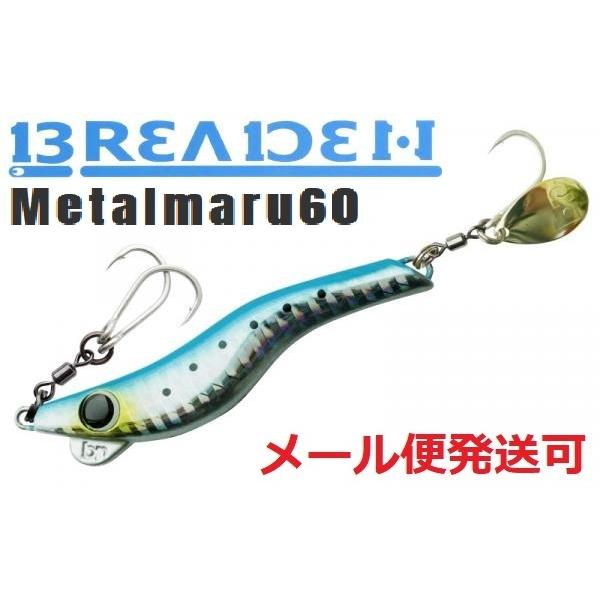 ブリーデン メタルマル 60g 03 ブルーイワシ 677874