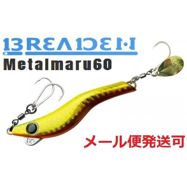 ブリーデン メタルマル 60g 17 チャートゴールド 677928