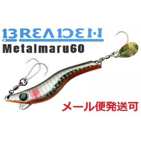 ブリーデン メタルマル 60g 19 ブラックシルバー 677942